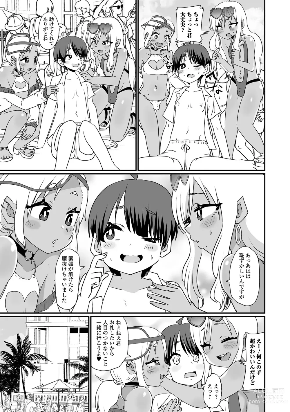 Page 37 of manga Gekkan Web Otoko no Ko-llection! S Vol. 88