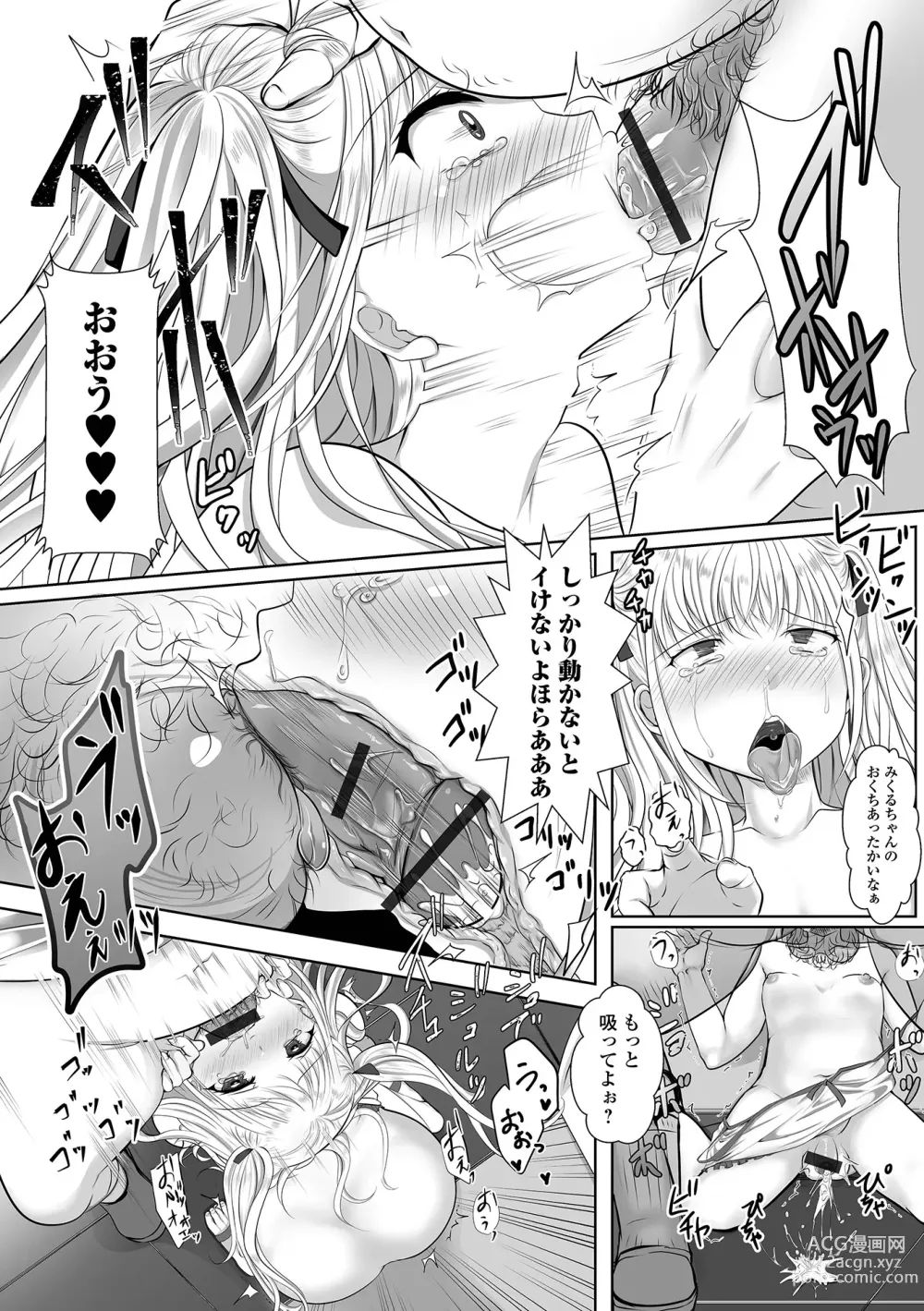 Page 60 of manga Gekkan Web Otoko no Ko-llection! S Vol. 88