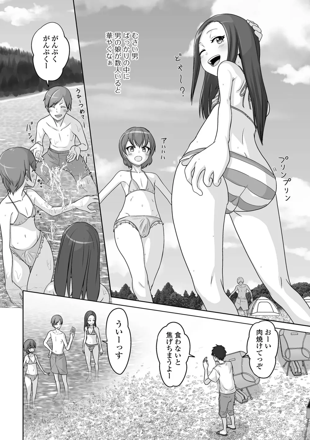 Page 68 of manga Gekkan Web Otoko no Ko-llection! S Vol. 88