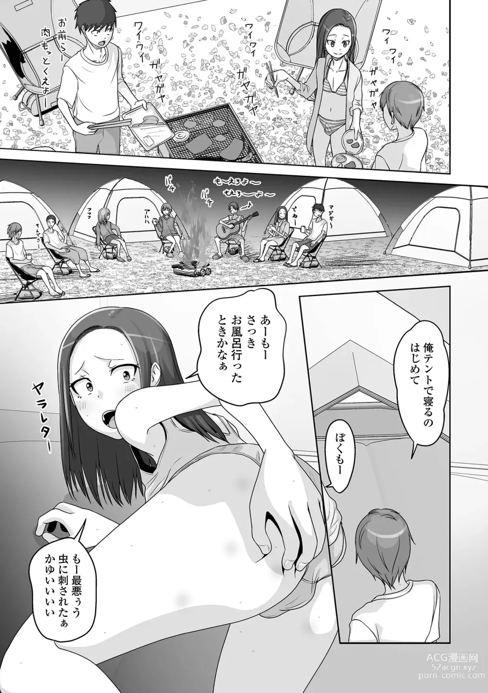 Page 69 of manga Gekkan Web Otoko no Ko-llection! S Vol. 88