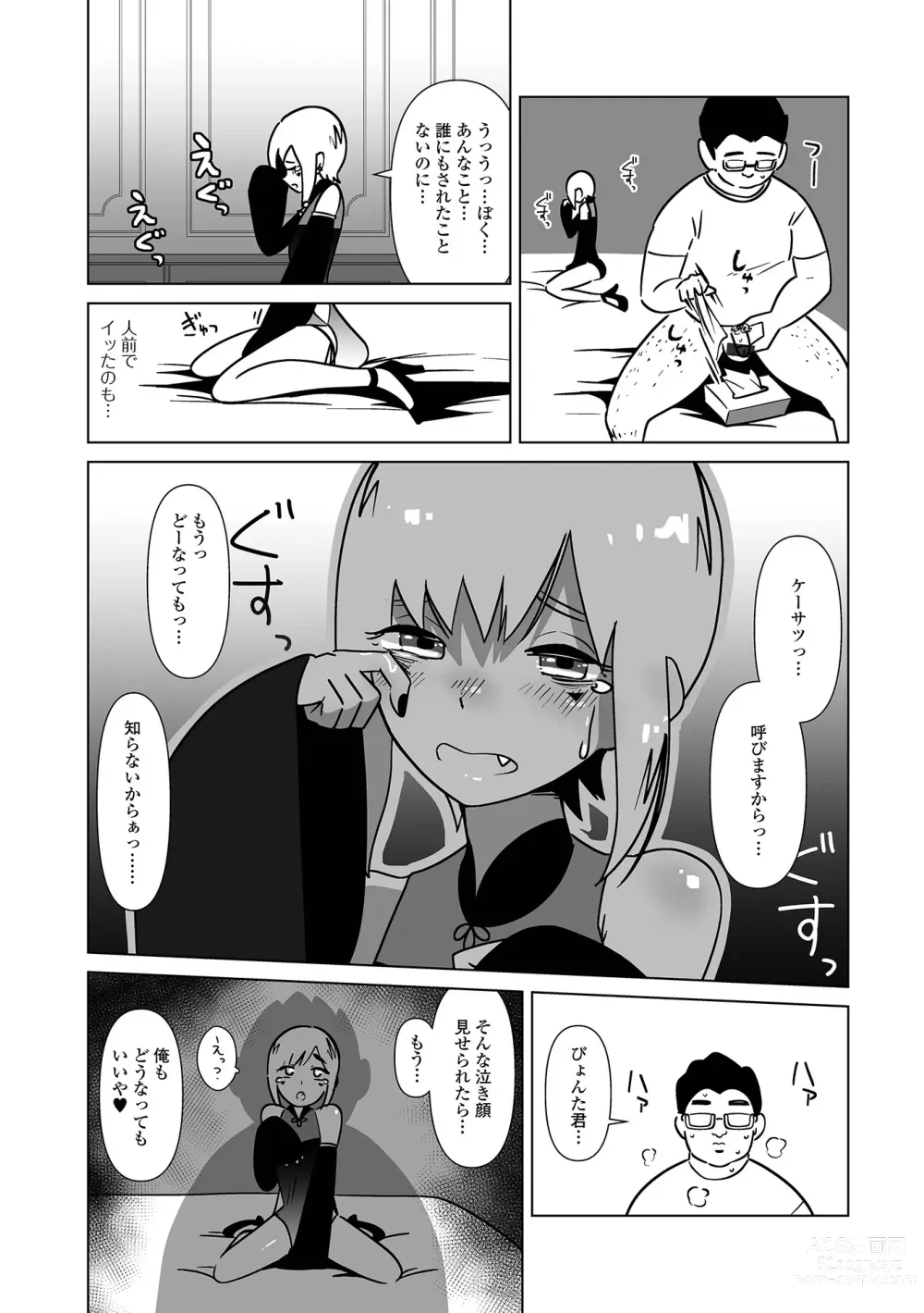 Page 92 of manga Gekkan Web Otoko no Ko-llection! S Vol. 88