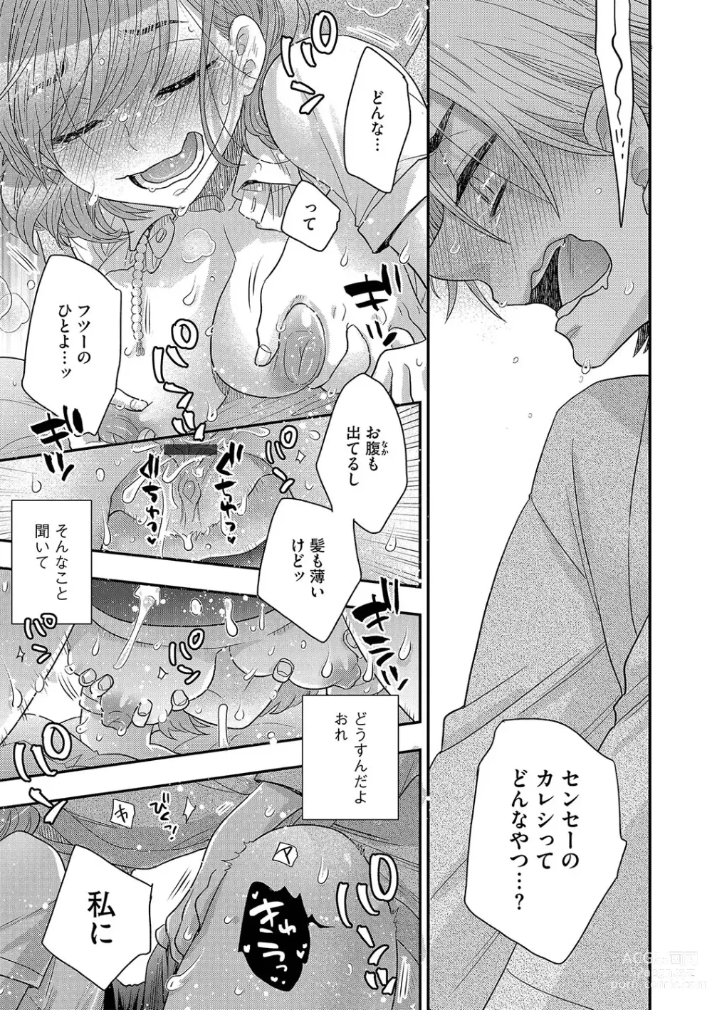 Page 136 of manga G-Edge Vol.042