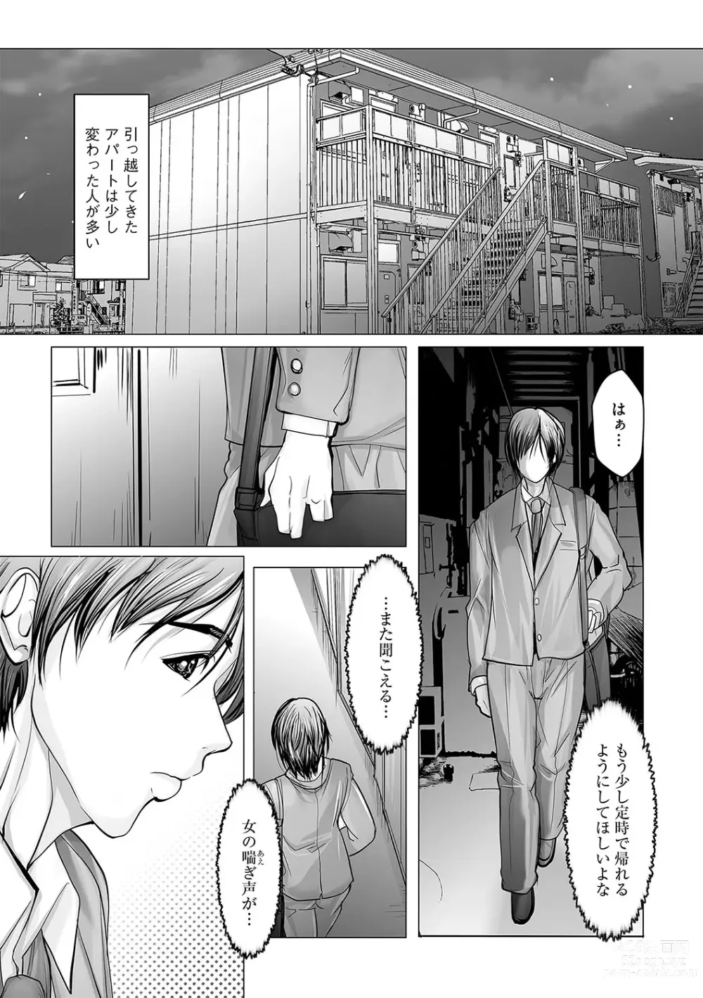 Page 170 of manga G-Edge Vol.042