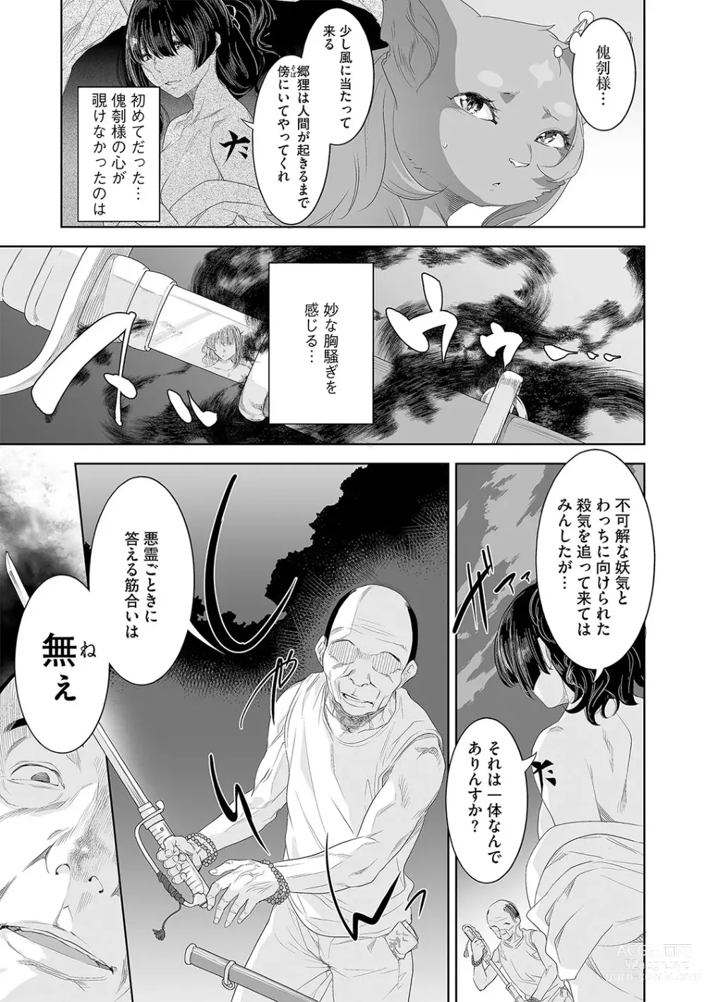 Page 56 of manga G-Edge Vol.042