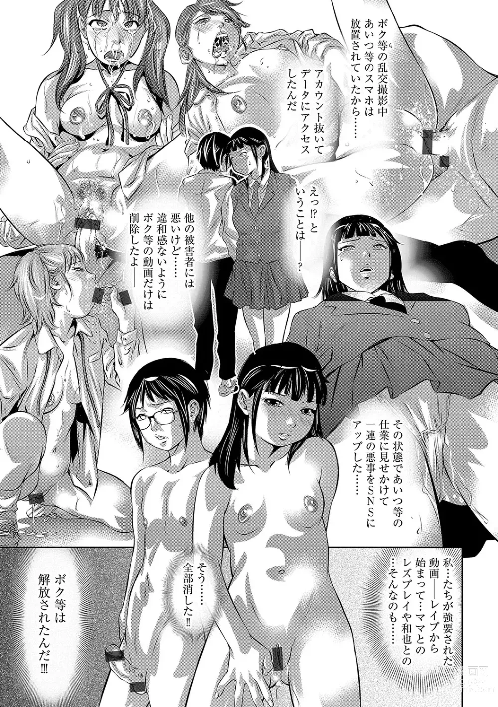 Page 66 of manga G-Edge Vol.042