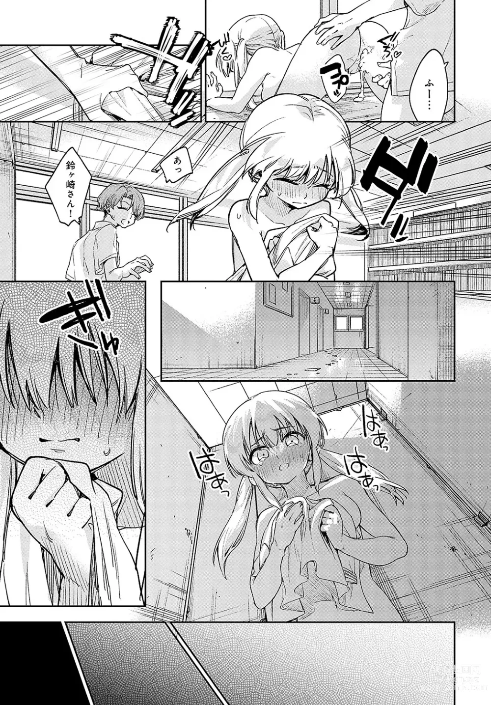 Page 142 of manga COMIC Anthurium 2023-09