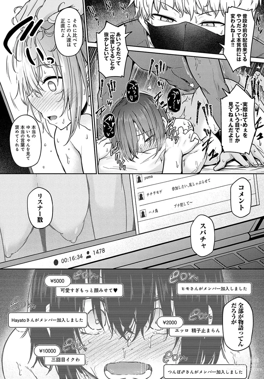 Page 185 of manga COMIC Anthurium 2023-09