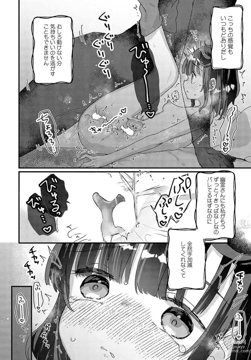 Page 311 of manga COMIC Anthurium 2023-09