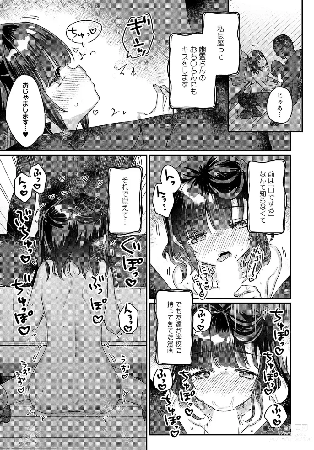 Page 318 of manga COMIC Anthurium 2023-09