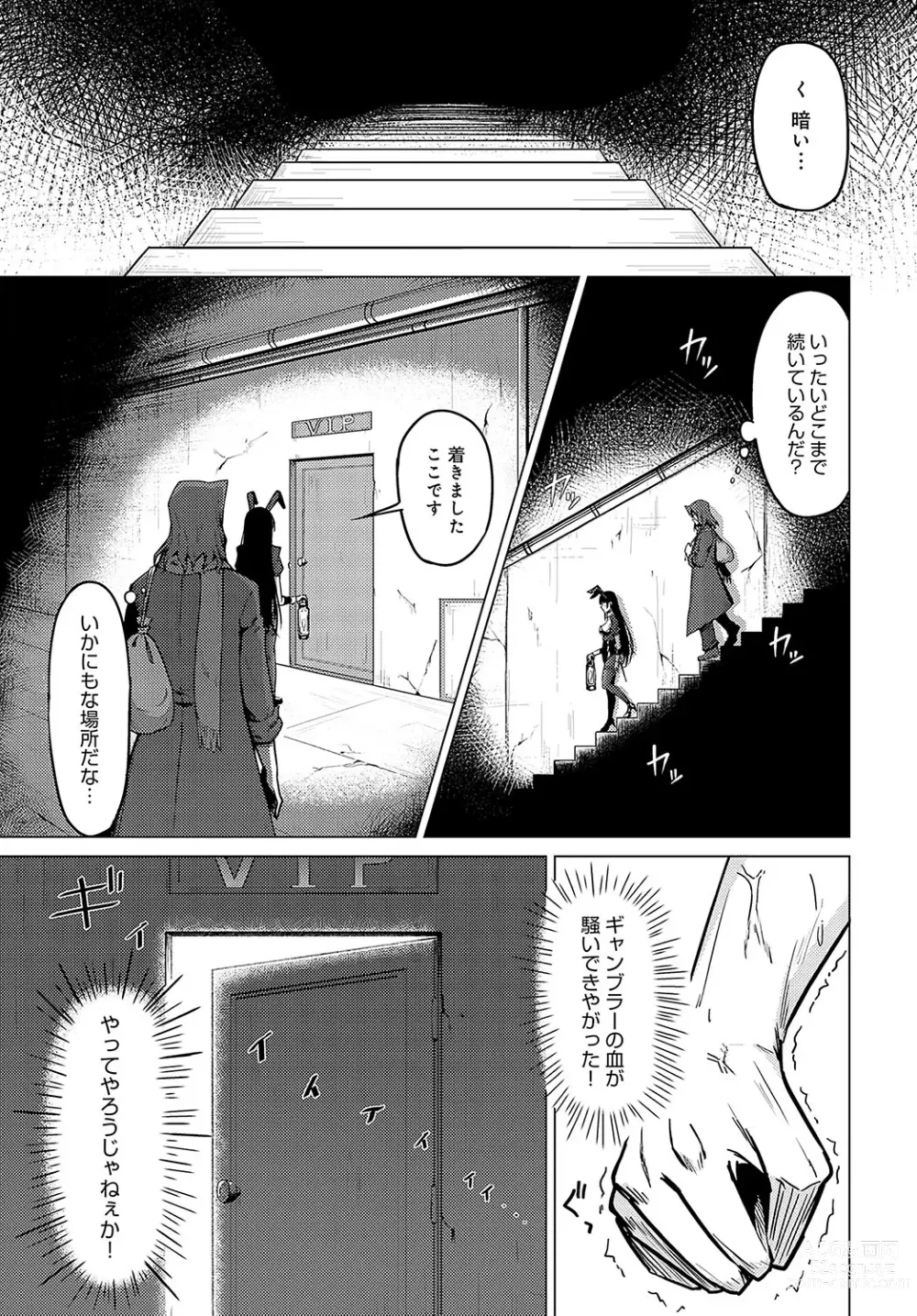 Page 444 of manga COMIC Anthurium 2023-09