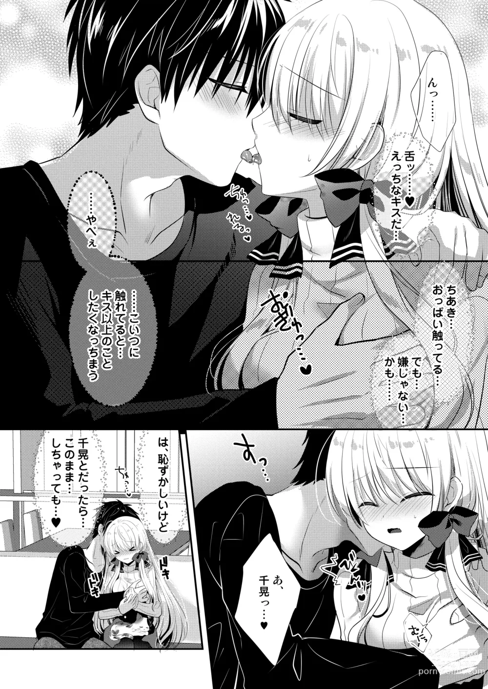 Page 116 of doujinshi Ponkotsu Osananajimi to Hajimete Ecchi