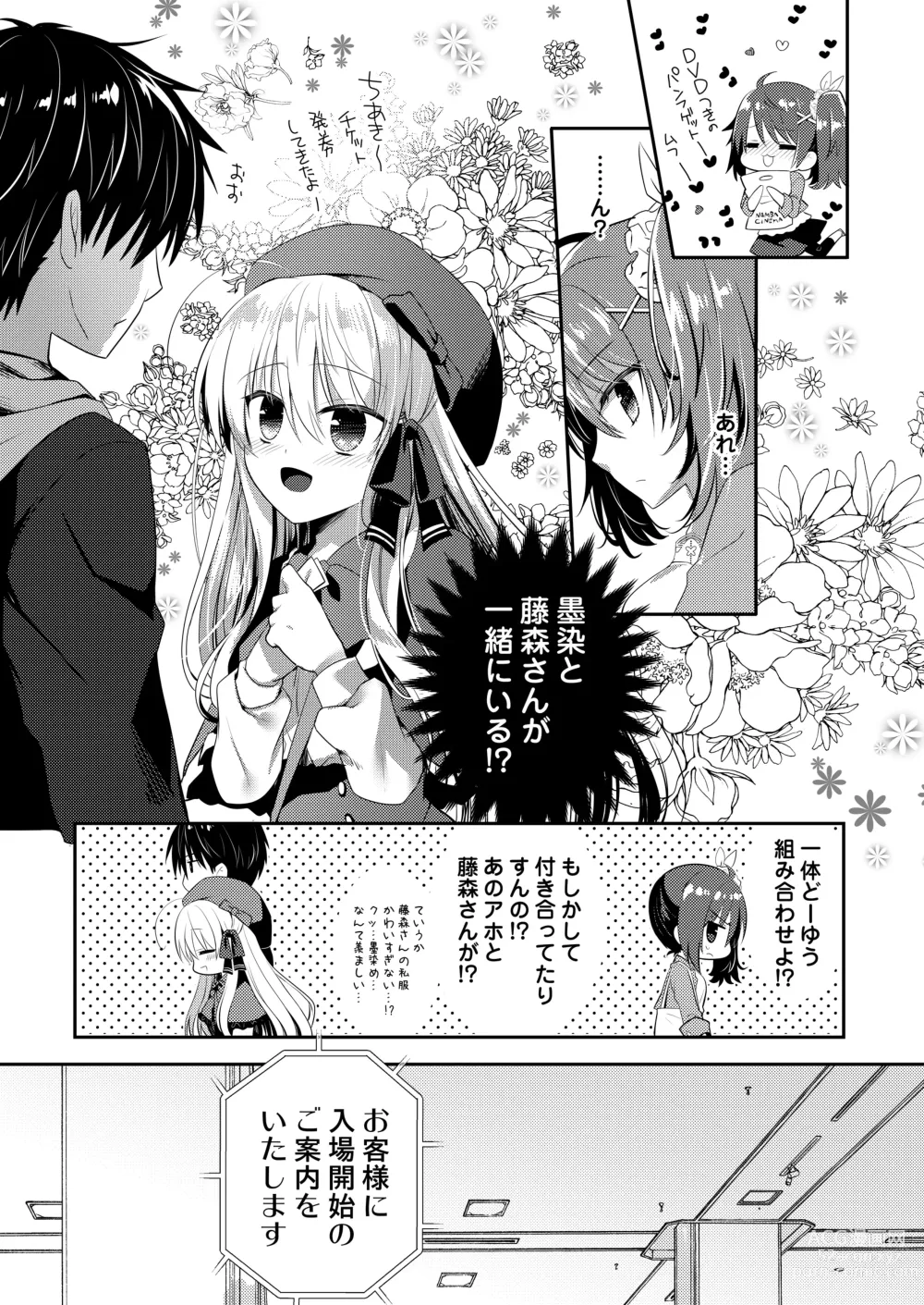 Page 127 of doujinshi Ponkotsu Osananajimi to Hajimete Ecchi