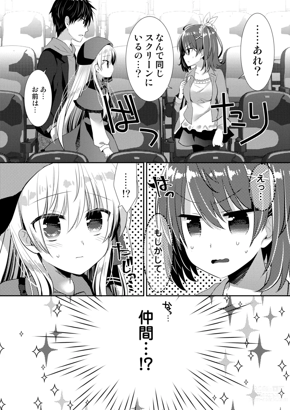 Page 129 of doujinshi Ponkotsu Osananajimi to Hajimete Ecchi