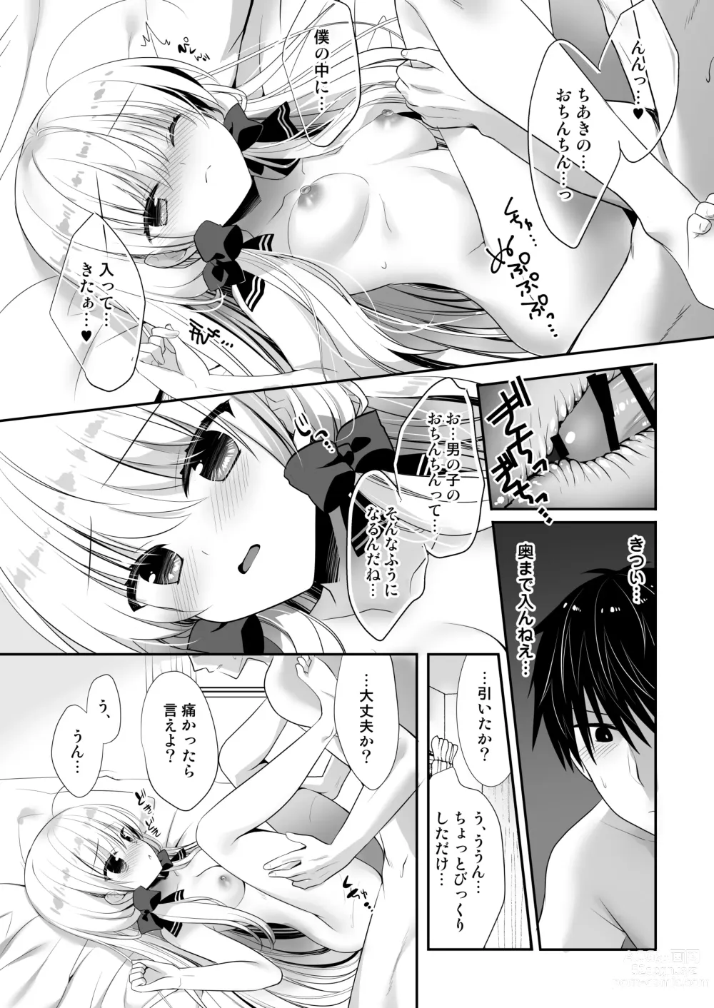 Page 16 of doujinshi Ponkotsu Osananajimi to Hajimete Ecchi