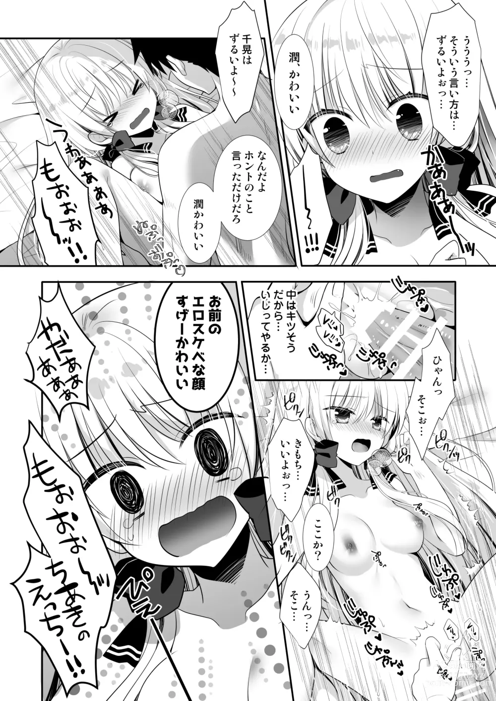 Page 20 of doujinshi Ponkotsu Osananajimi to Hajimete Ecchi