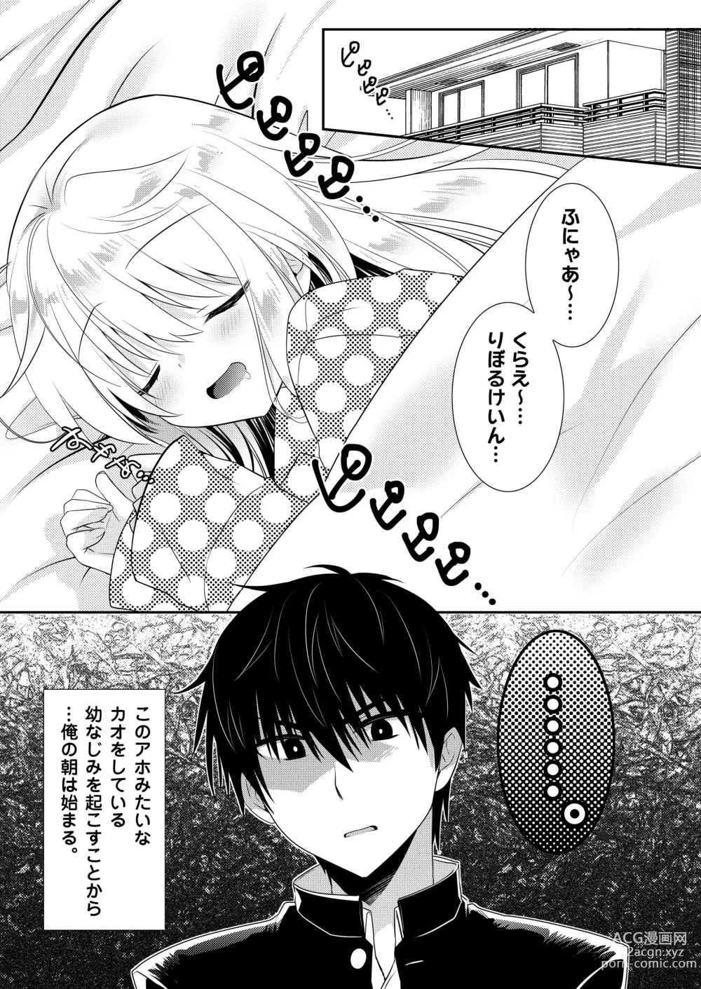 Page 29 of doujinshi Ponkotsu Osananajimi to Hajimete Ecchi