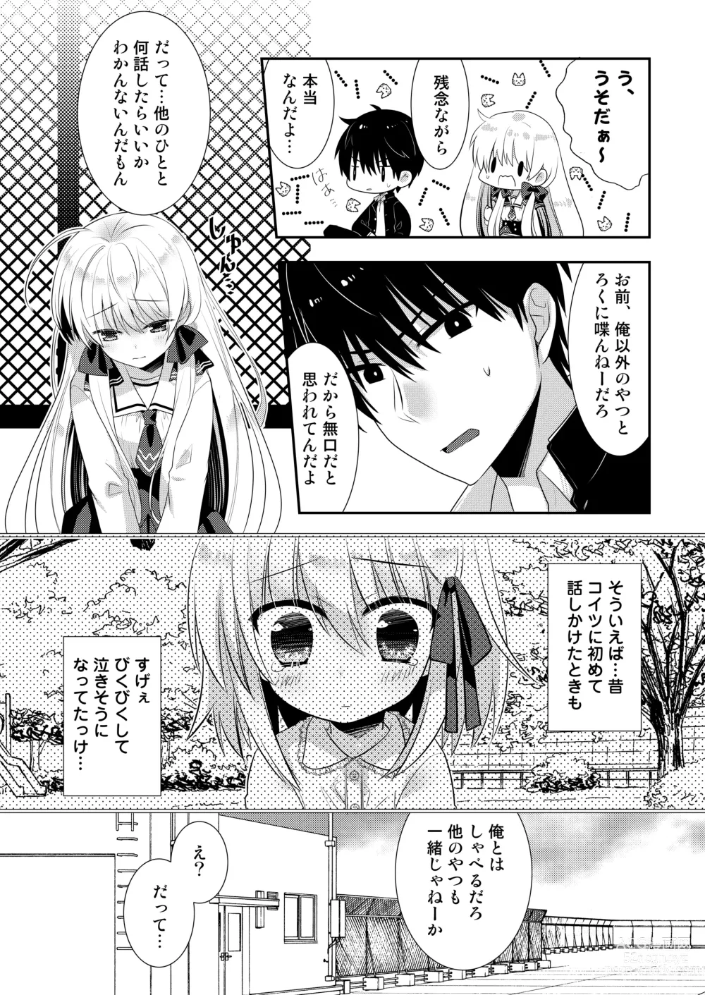 Page 41 of doujinshi Ponkotsu Osananajimi to Hajimete Ecchi