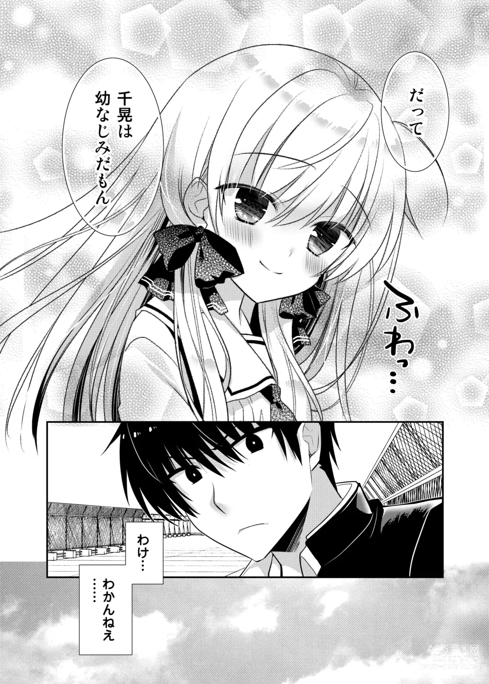 Page 42 of doujinshi Ponkotsu Osananajimi to Hajimete Ecchi