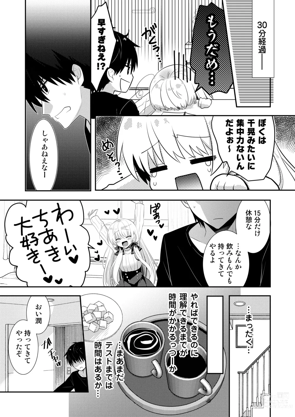 Page 57 of doujinshi Ponkotsu Osananajimi to Hajimete Ecchi