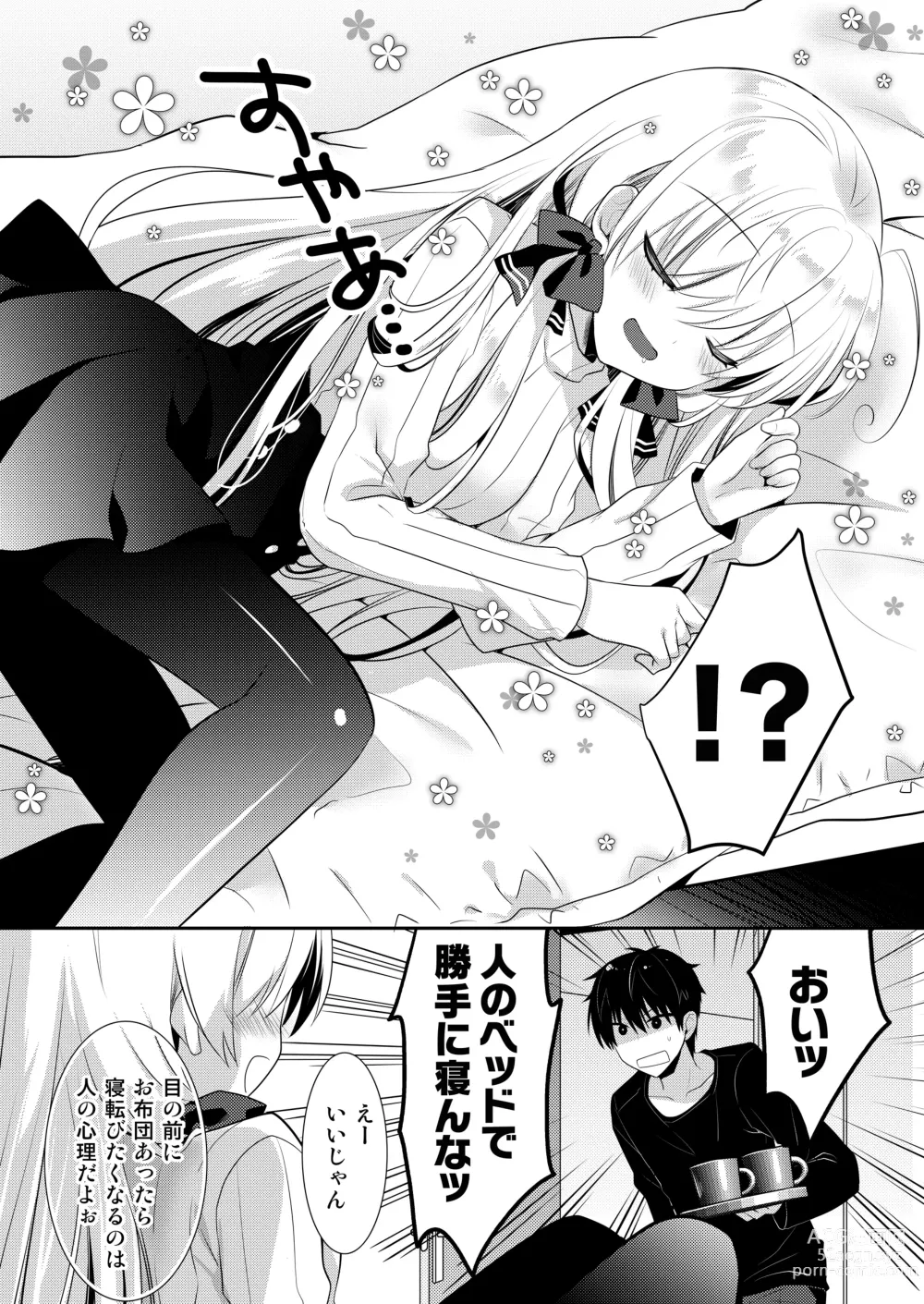 Page 58 of doujinshi Ponkotsu Osananajimi to Hajimete Ecchi