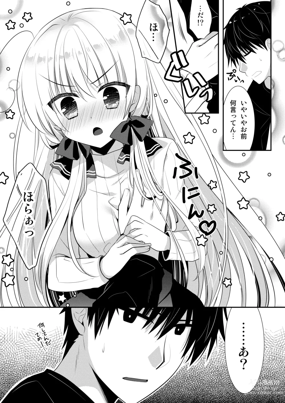 Page 62 of doujinshi Ponkotsu Osananajimi to Hajimete Ecchi