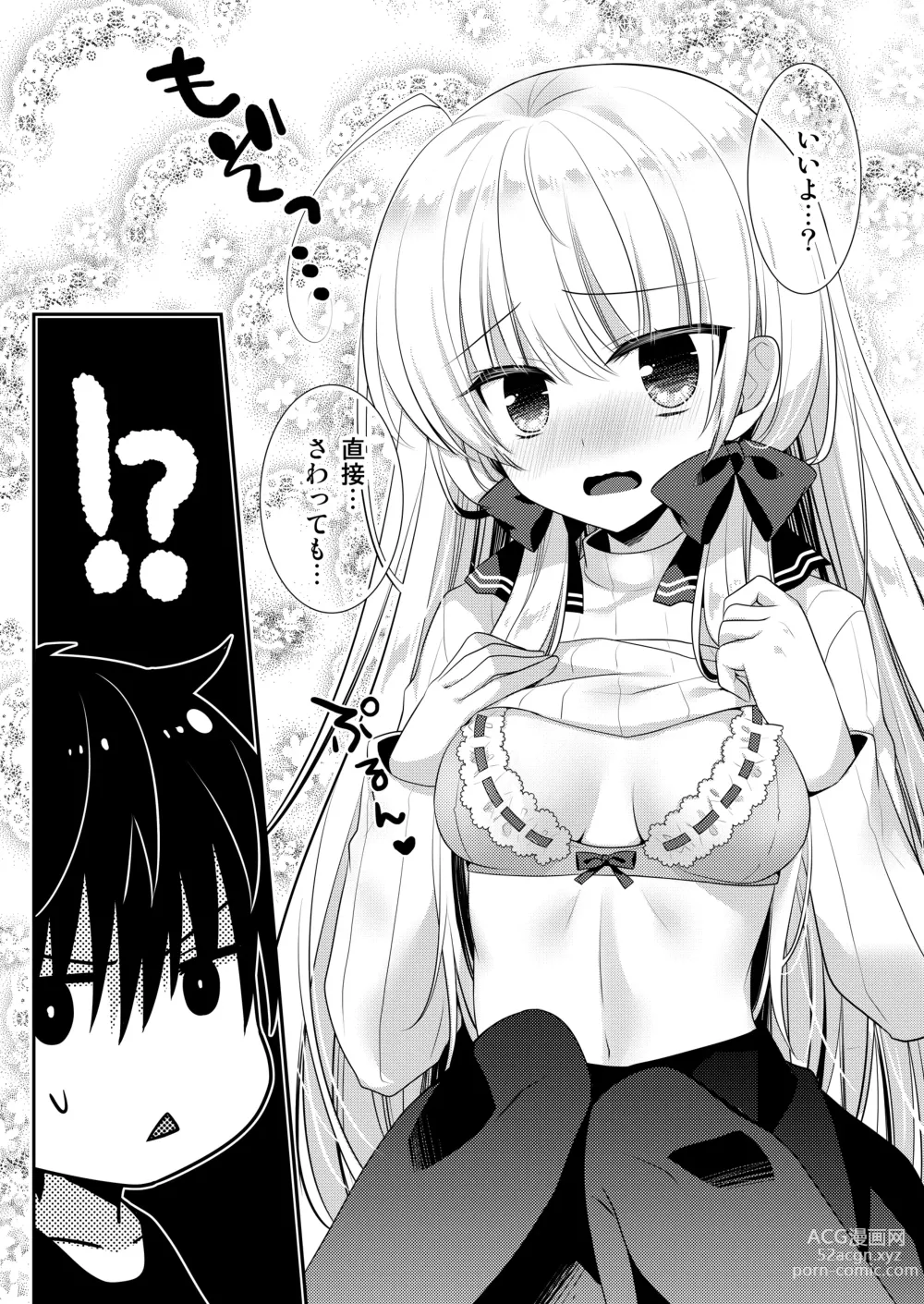 Page 64 of doujinshi Ponkotsu Osananajimi to Hajimete Ecchi