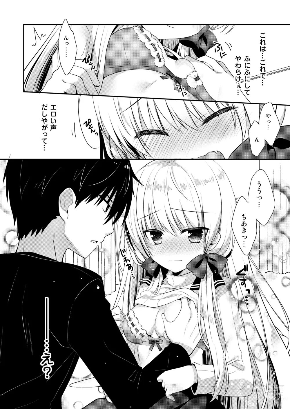 Page 66 of doujinshi Ponkotsu Osananajimi to Hajimete Ecchi