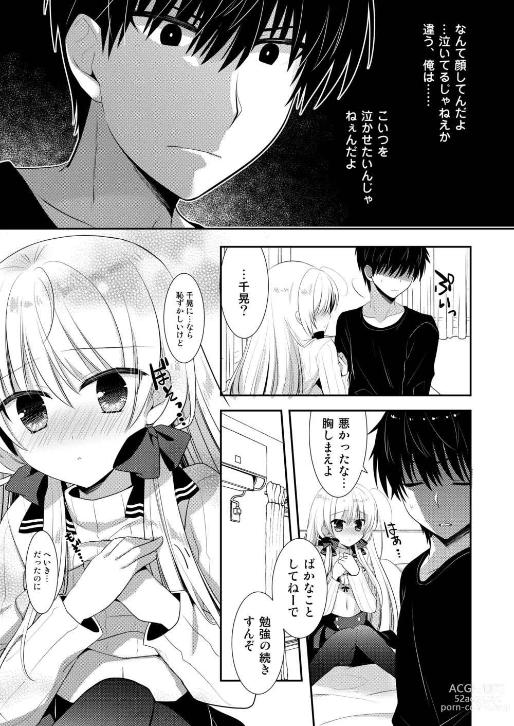 Page 67 of doujinshi Ponkotsu Osananajimi to Hajimete Ecchi