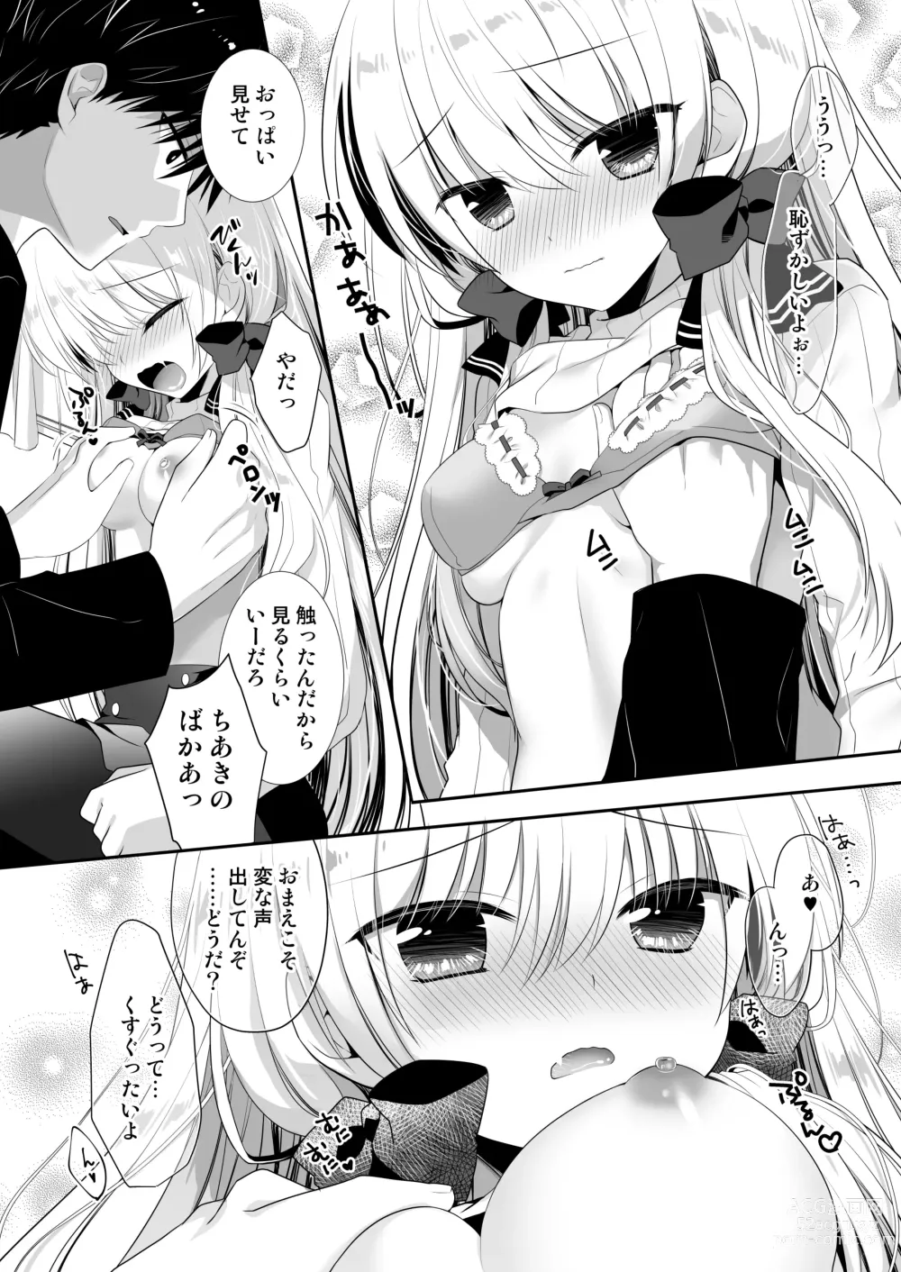 Page 8 of doujinshi Ponkotsu Osananajimi to Hajimete Ecchi