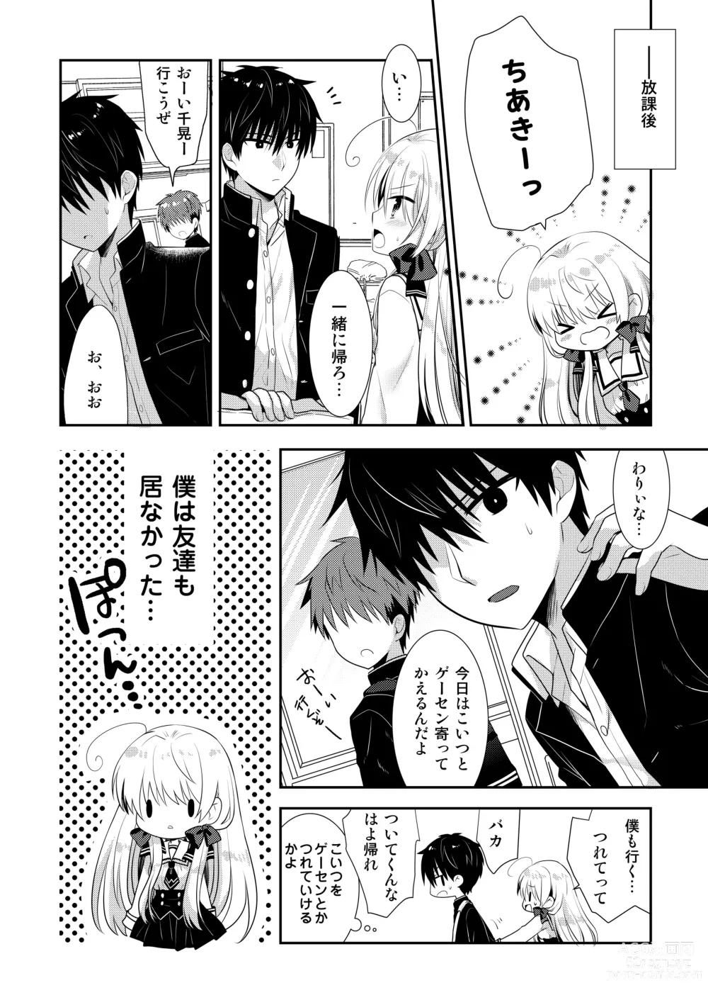 Page 82 of doujinshi Ponkotsu Osananajimi to Hajimete Ecchi