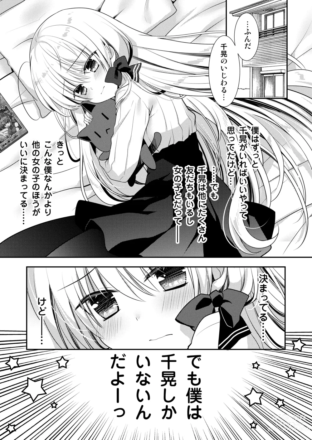 Page 83 of doujinshi Ponkotsu Osananajimi to Hajimete Ecchi