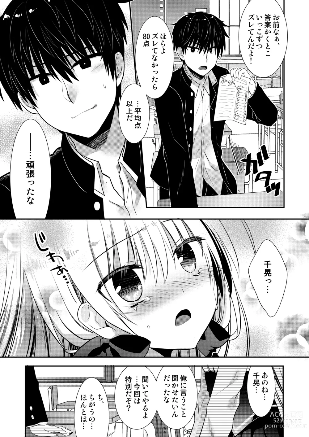 Page 94 of doujinshi Ponkotsu Osananajimi to Hajimete Ecchi