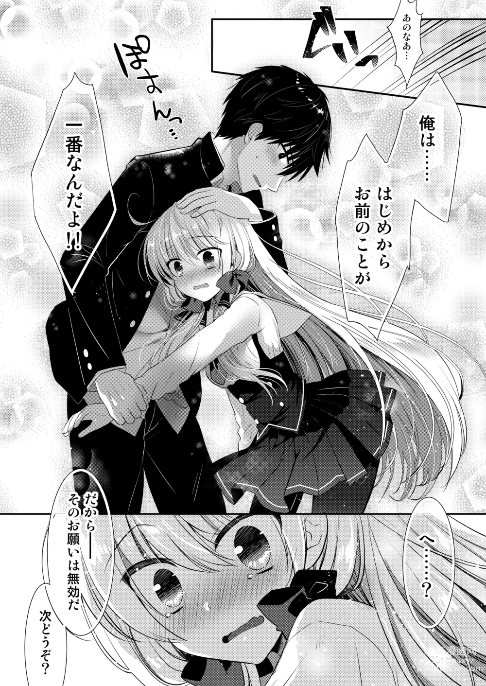 Page 96 of doujinshi Ponkotsu Osananajimi to Hajimete Ecchi