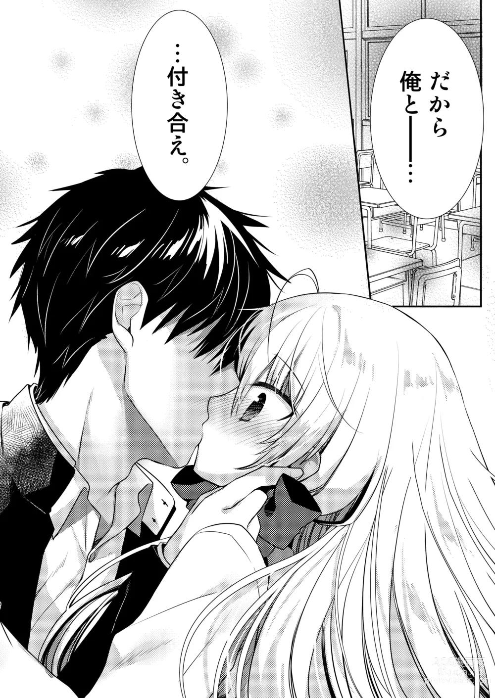 Page 98 of doujinshi Ponkotsu Osananajimi to Hajimete Ecchi