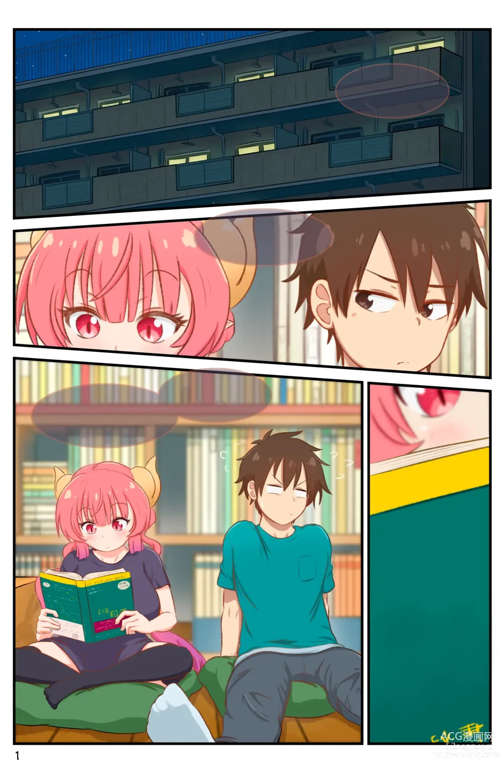 Page 38 of doujinshi (Miss Kobayashi's Dragon Maid S) [Ukrainian] + Clean version