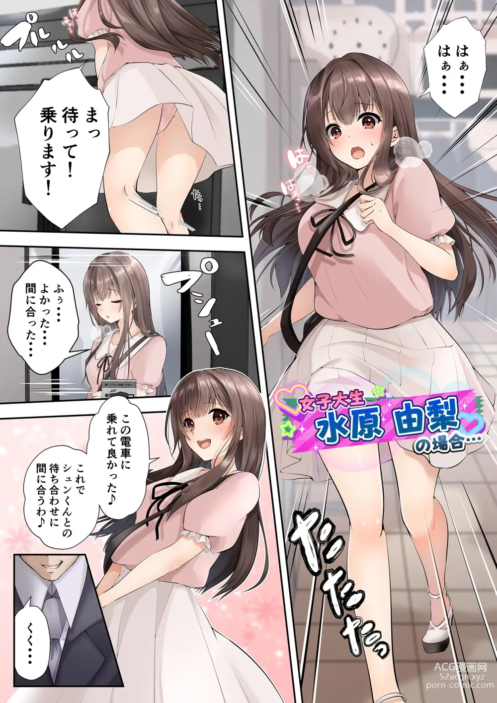 Page 1 of doujinshi Slime to Majiwaru Mahou no You na Seitenkan