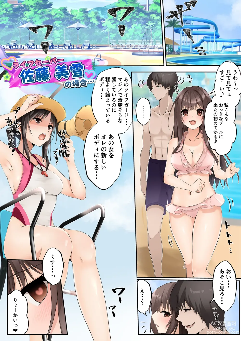 Page 21 of doujinshi Slime to Majiwaru Mahou no You na Seitenkan