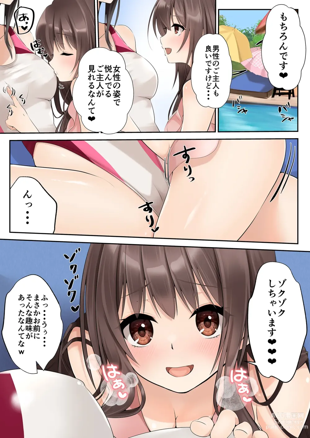 Page 26 of doujinshi Slime to Majiwaru Mahou no You na Seitenkan