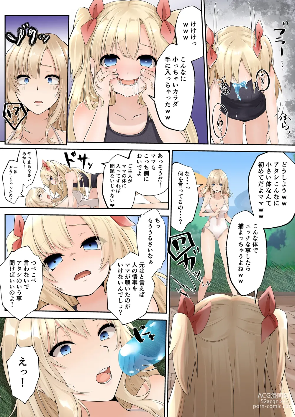 Page 30 of doujinshi Slime to Majiwaru Mahou no You na Seitenkan