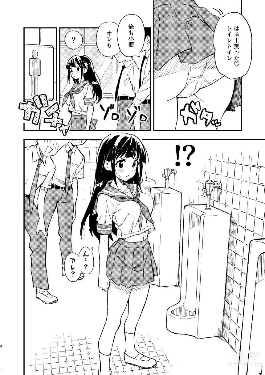 Page 4 of doujinshi 1-kagetsu Ninshin Shinakereba Otoko ni Modoreru Hanashi 1