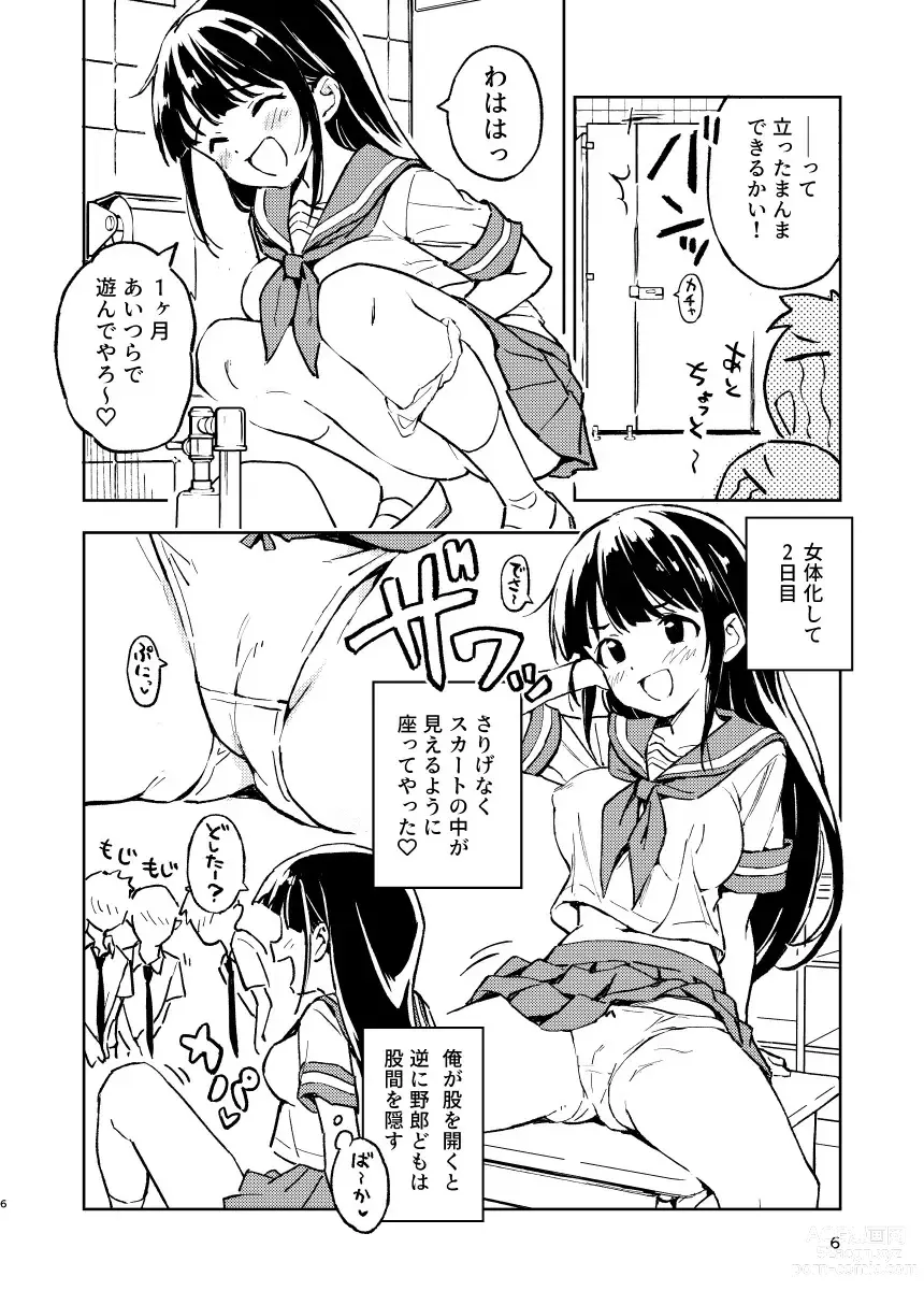 Page 6 of doujinshi 1-kagetsu Ninshin Shinakereba Otoko ni Modoreru Hanashi 1