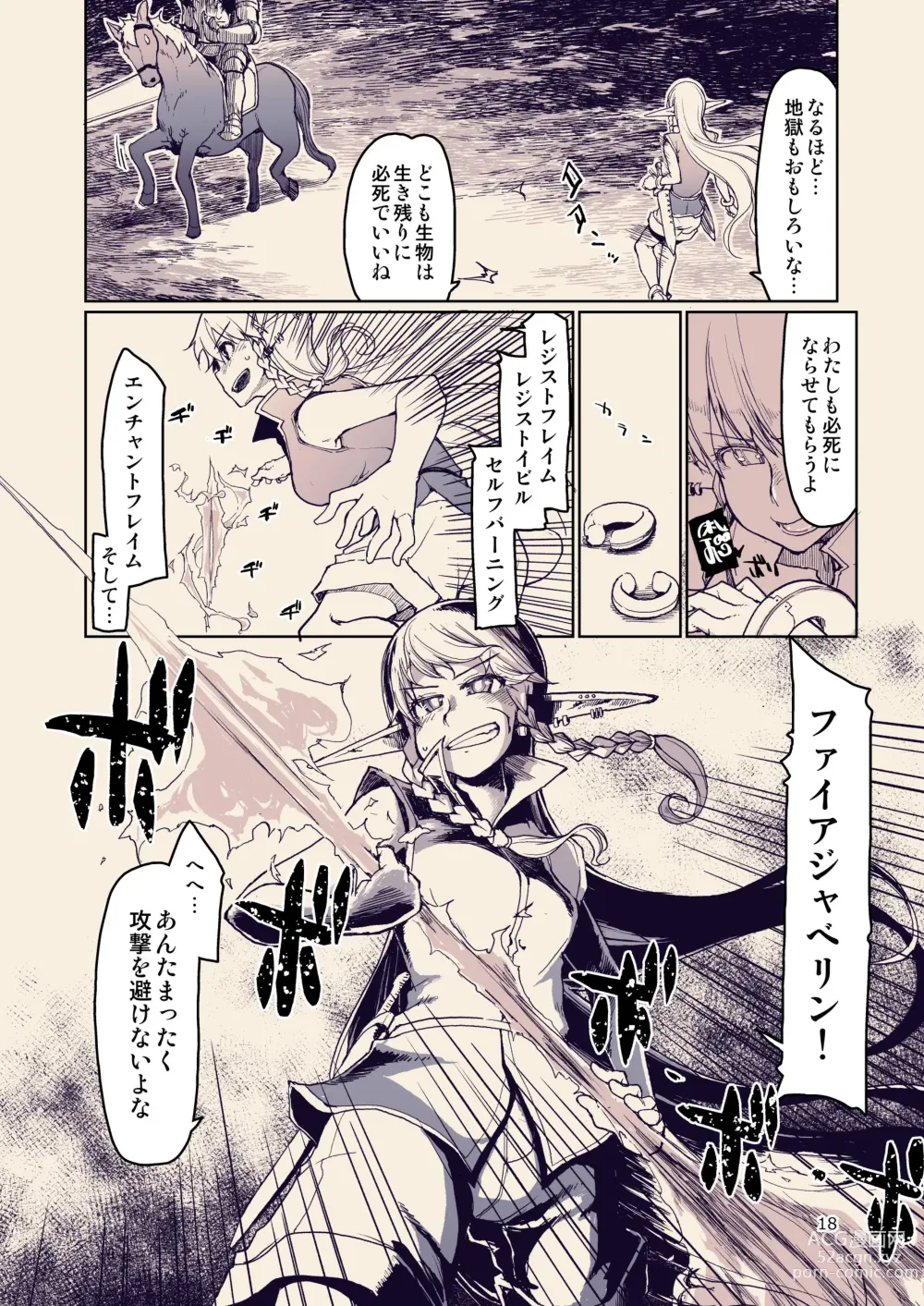 Page 19 of doujinshi Dosukebe Elf no Ishukan Nikki 10