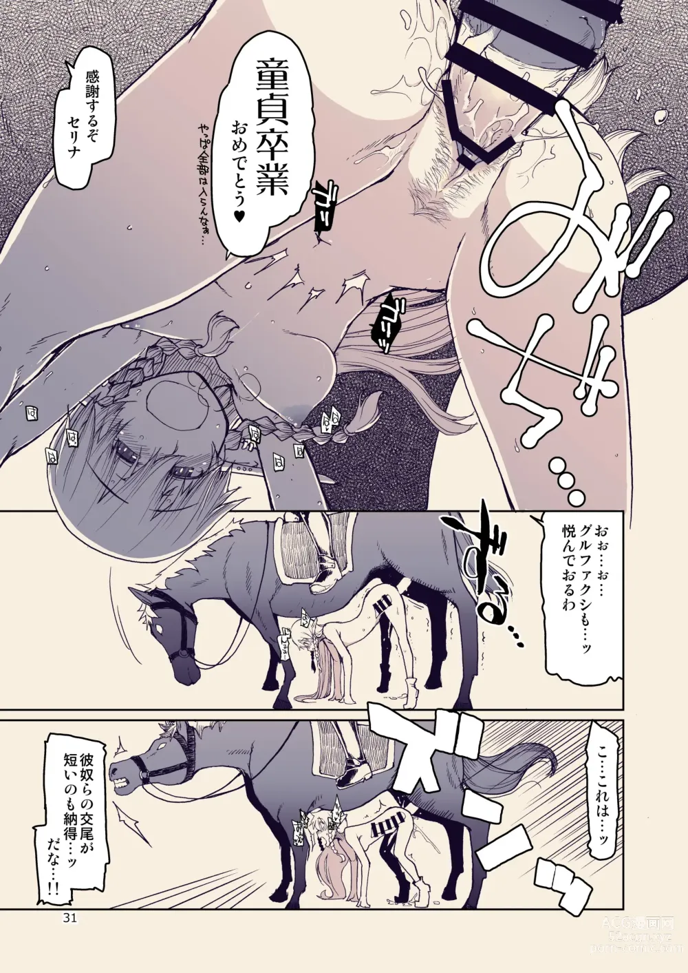 Page 32 of doujinshi Dosukebe Elf no Ishukan Nikki 10