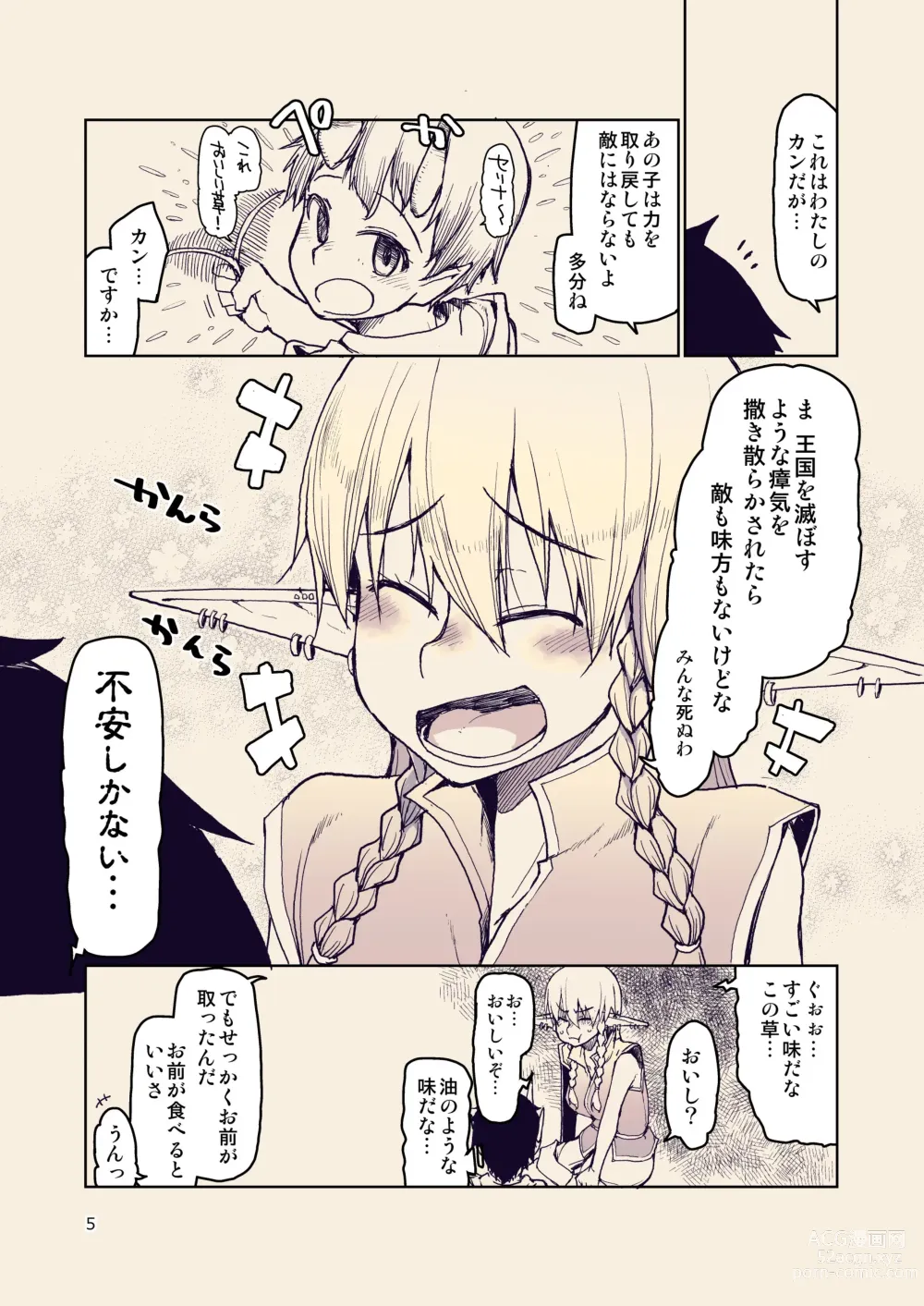 Page 6 of doujinshi Dosukebe Elf no Ishukan Nikki 10