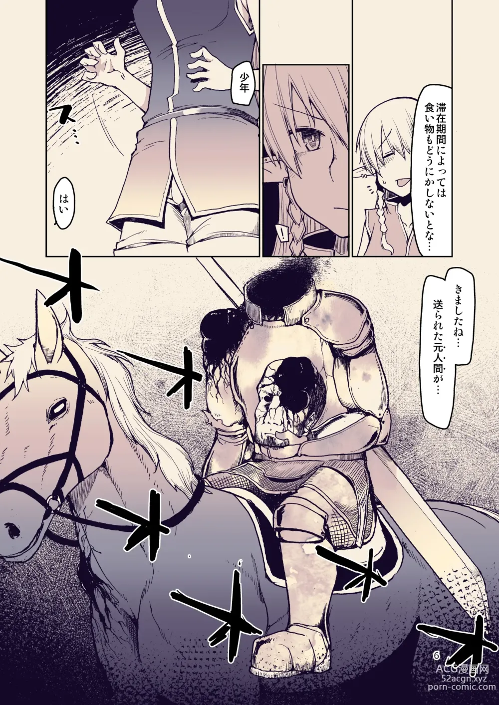 Page 7 of doujinshi Dosukebe Elf no Ishukan Nikki 10