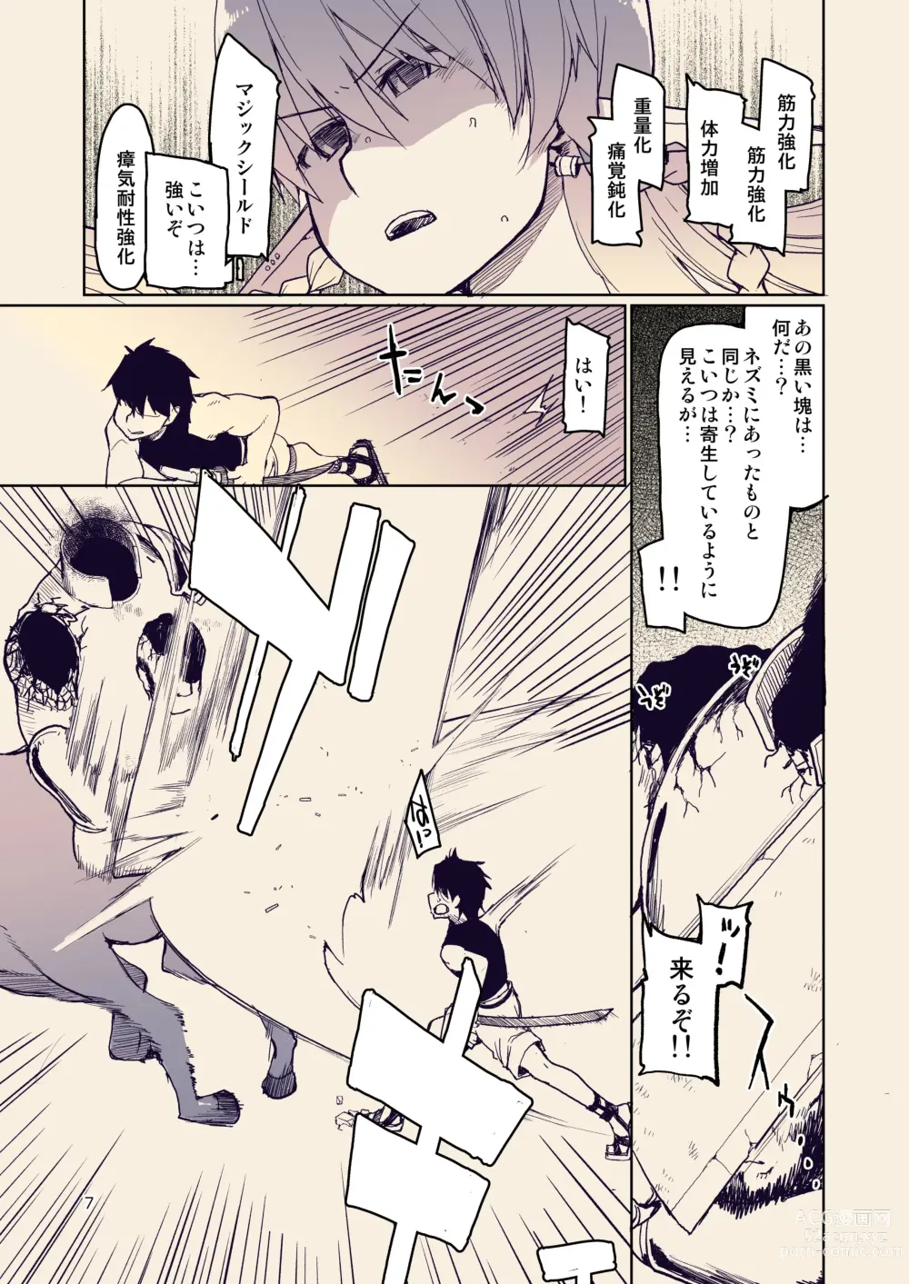 Page 8 of doujinshi Dosukebe Elf no Ishukan Nikki 10