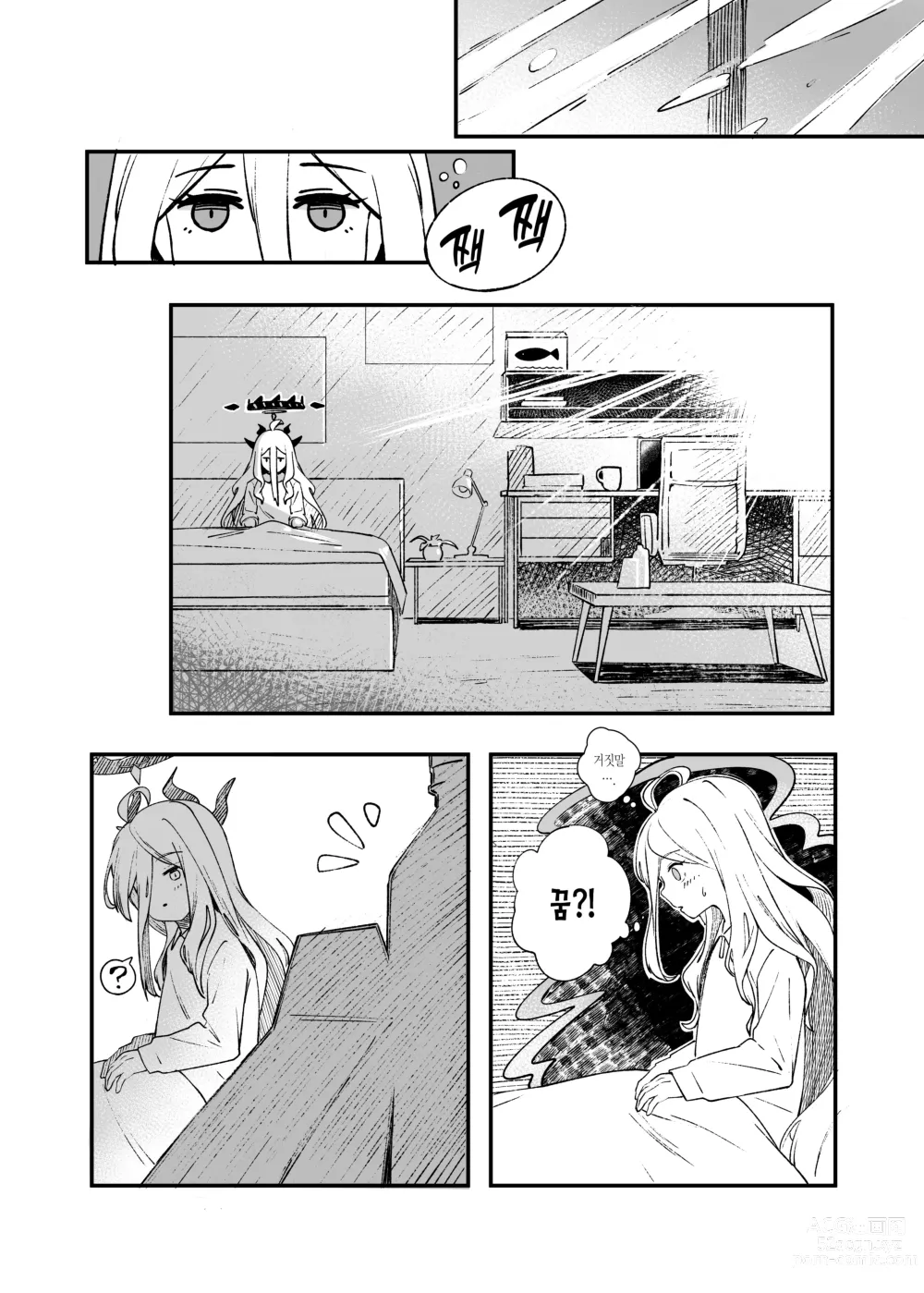 Page 30 of doujinshi 히나 위원장 서투른 어리광 극복 챌린지