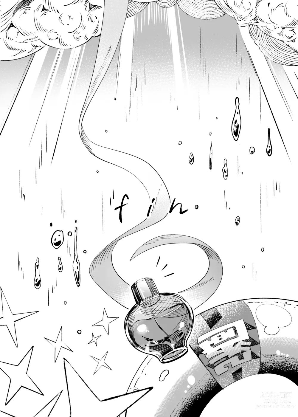 Page 32 of doujinshi 히나 위원장 서투른 어리광 극복 챌린지