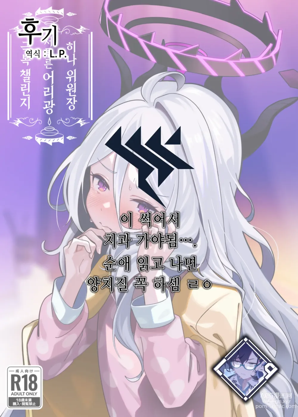 Page 34 of doujinshi 히나 위원장 서투른 어리광 극복 챌린지