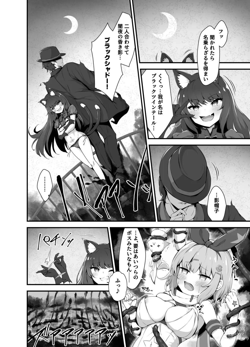 Page 16 of doujinshi Twinkle Kirara ~TS Henshin Heroine VS Yami no Shokushu Battle~